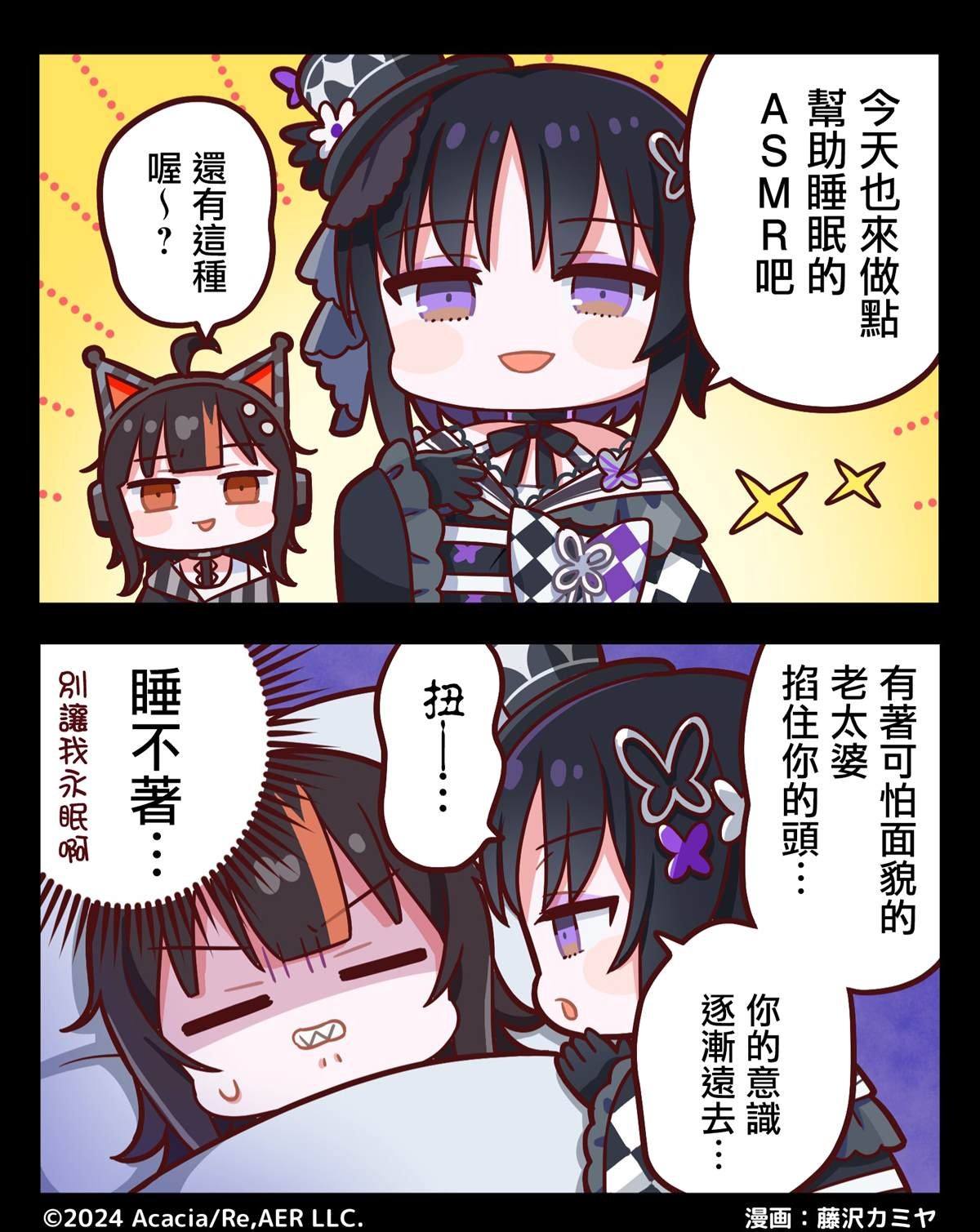 第1话 2格漫画