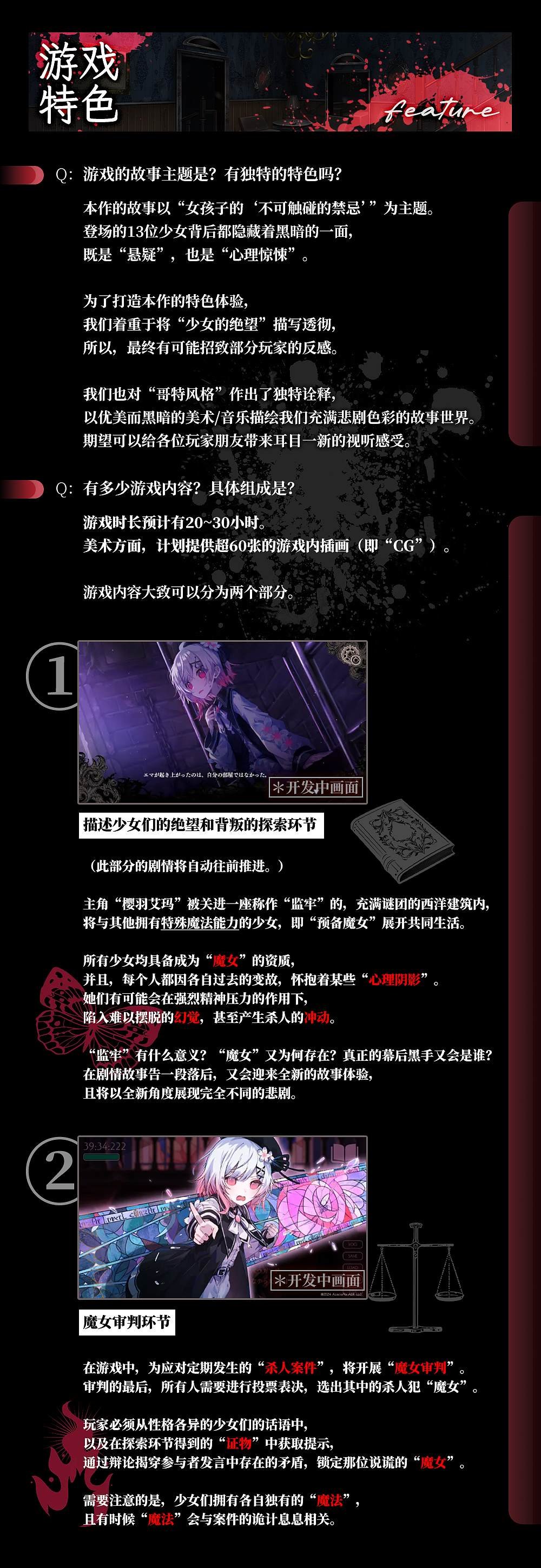 第2话 游戏介绍