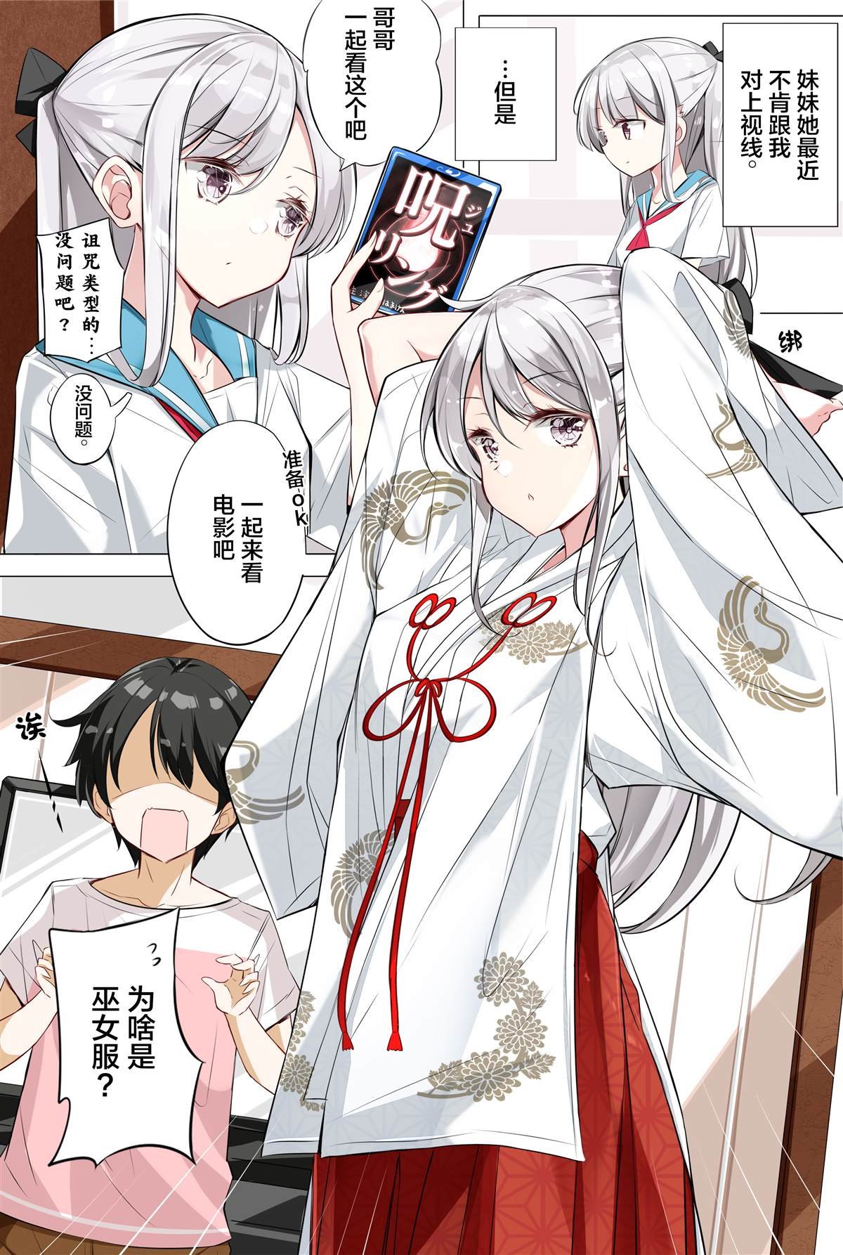 第4话