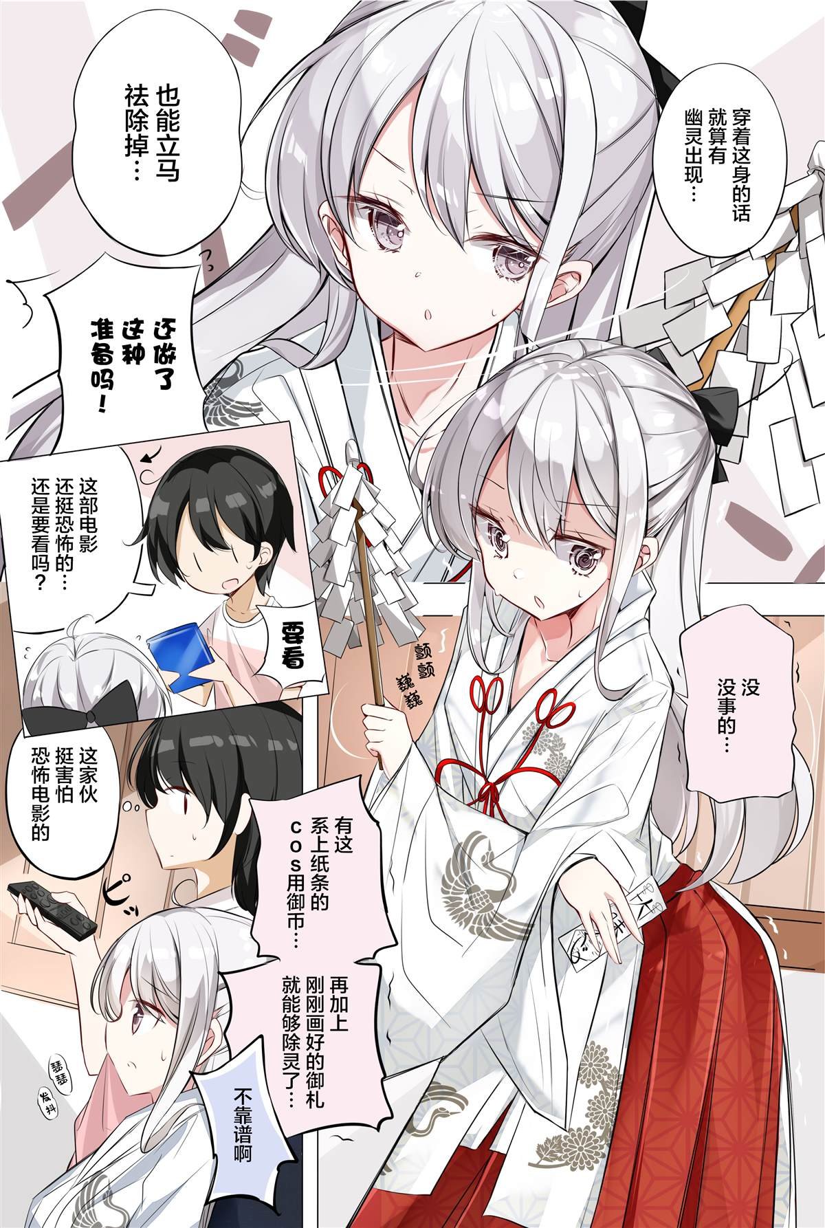 第4话