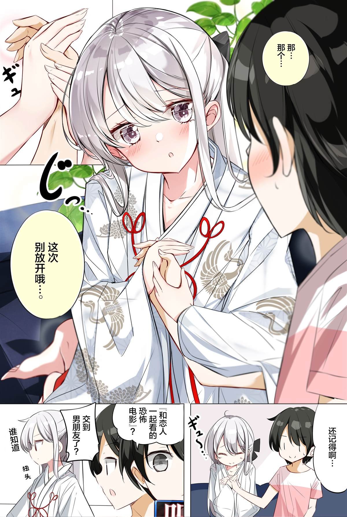 第4话