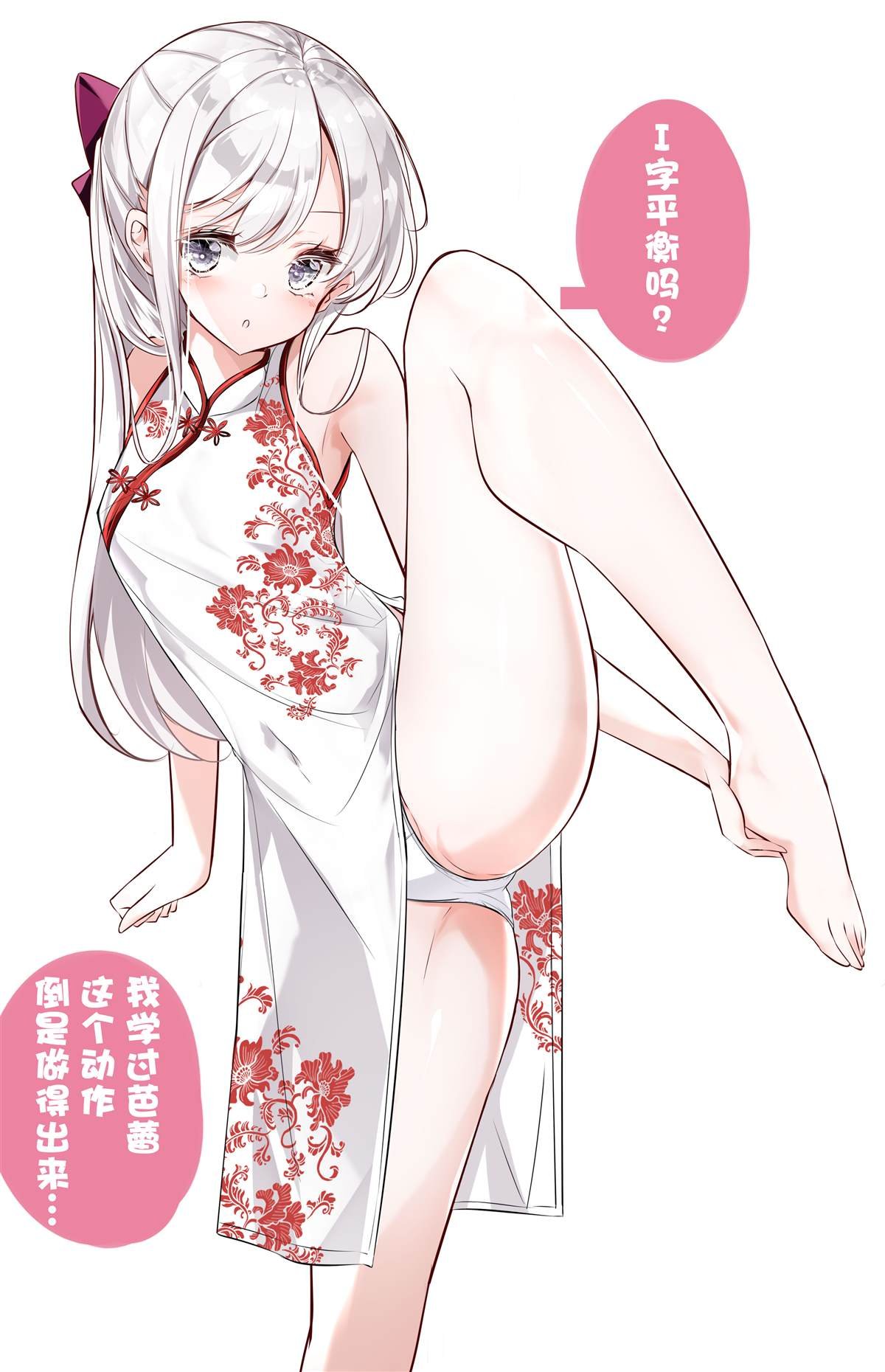 第4.2话
