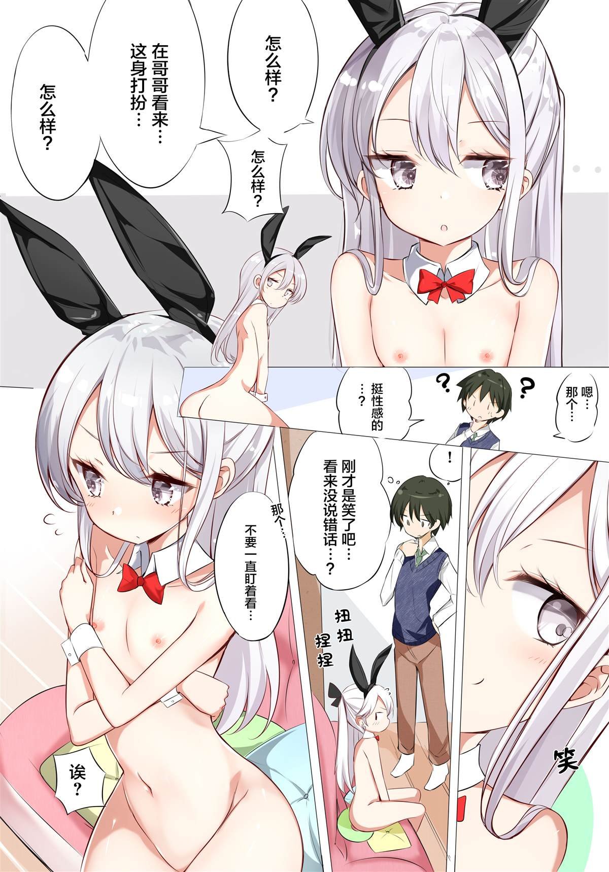 第1.1话