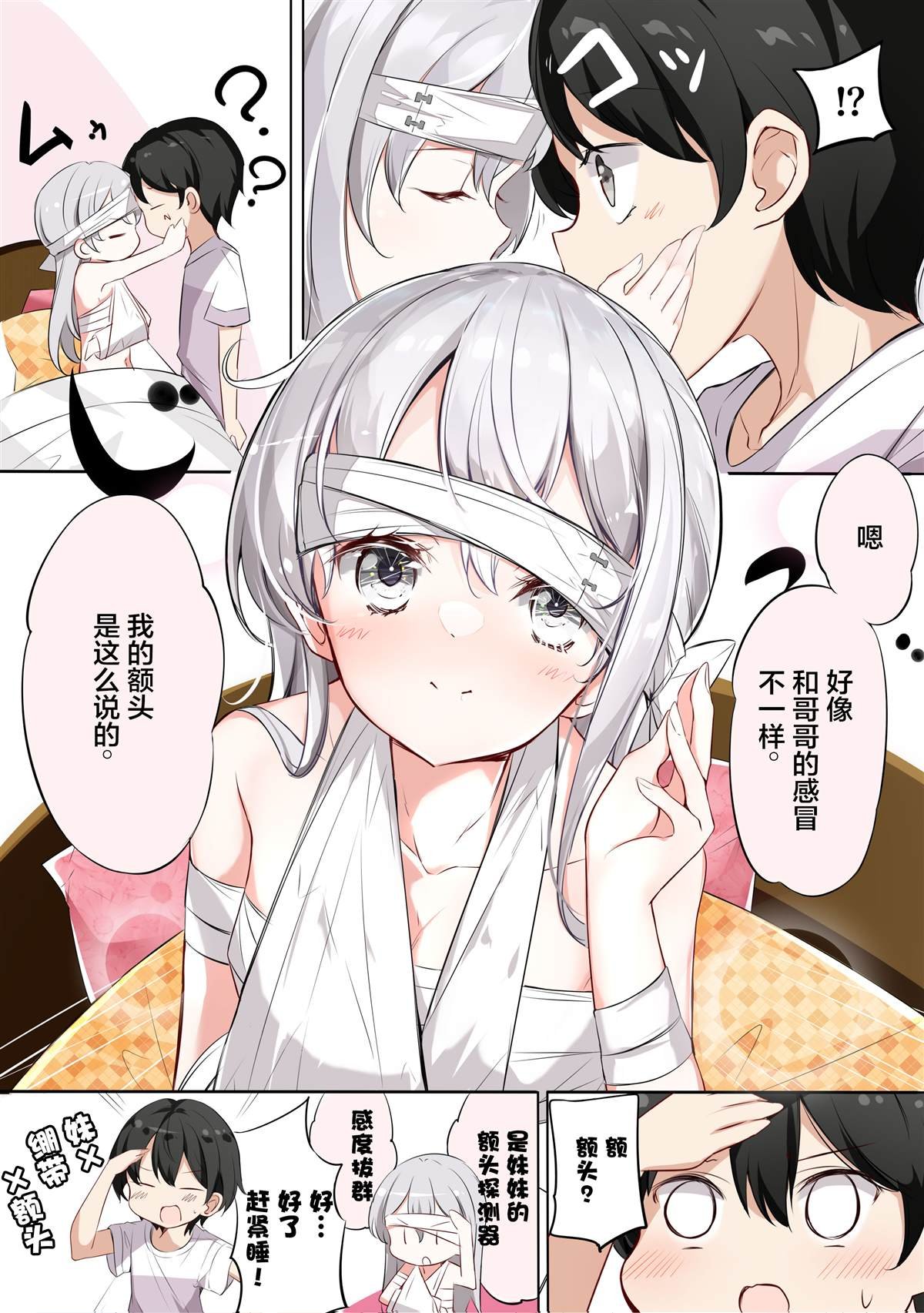 第8.1话