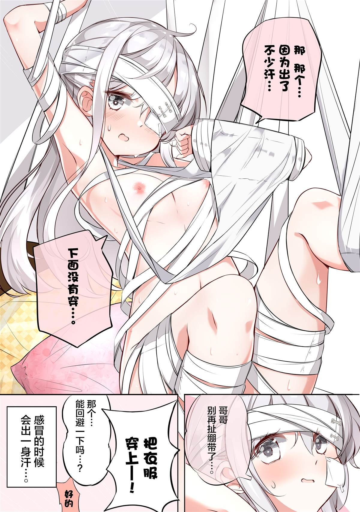 第8.2话