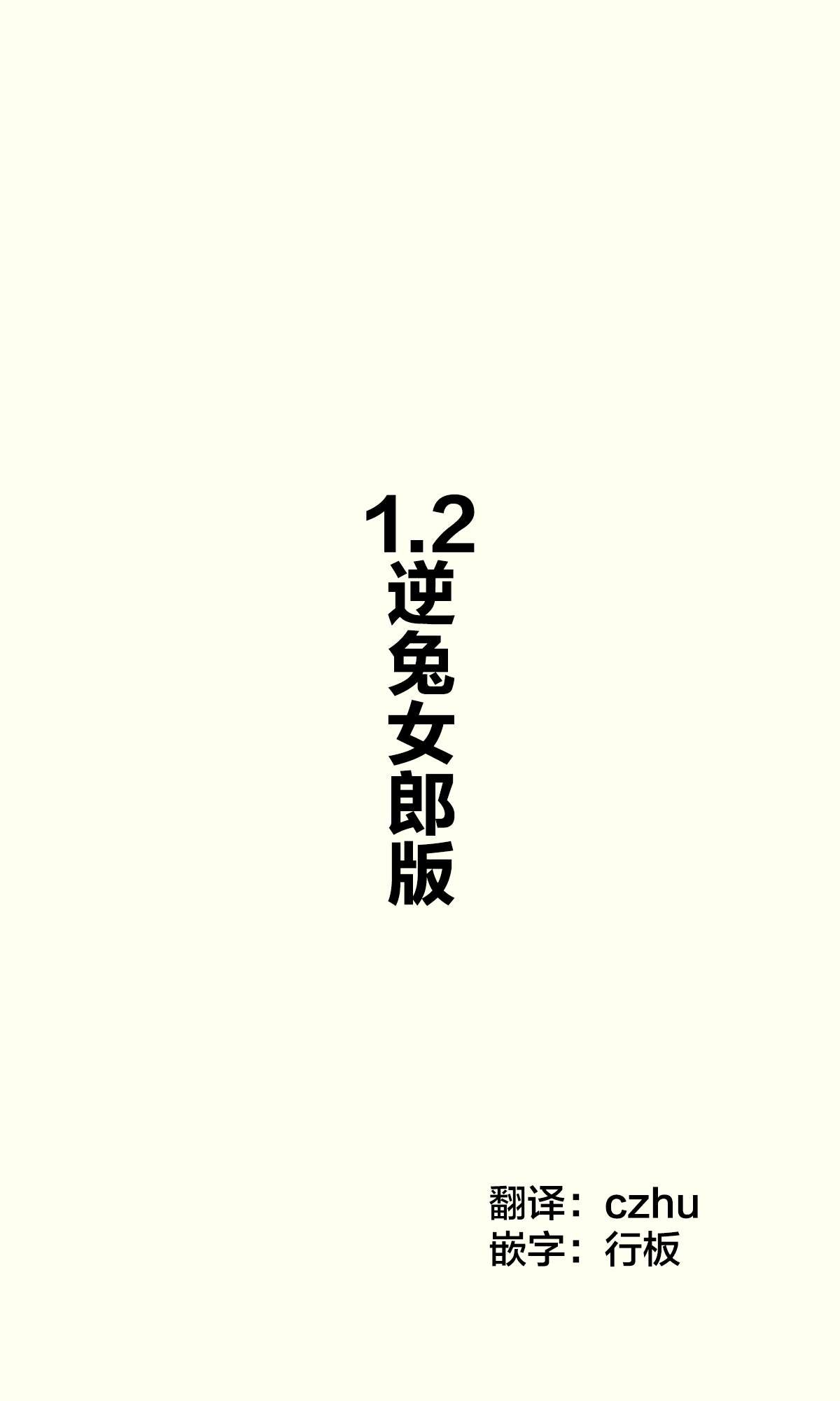 第1.2话