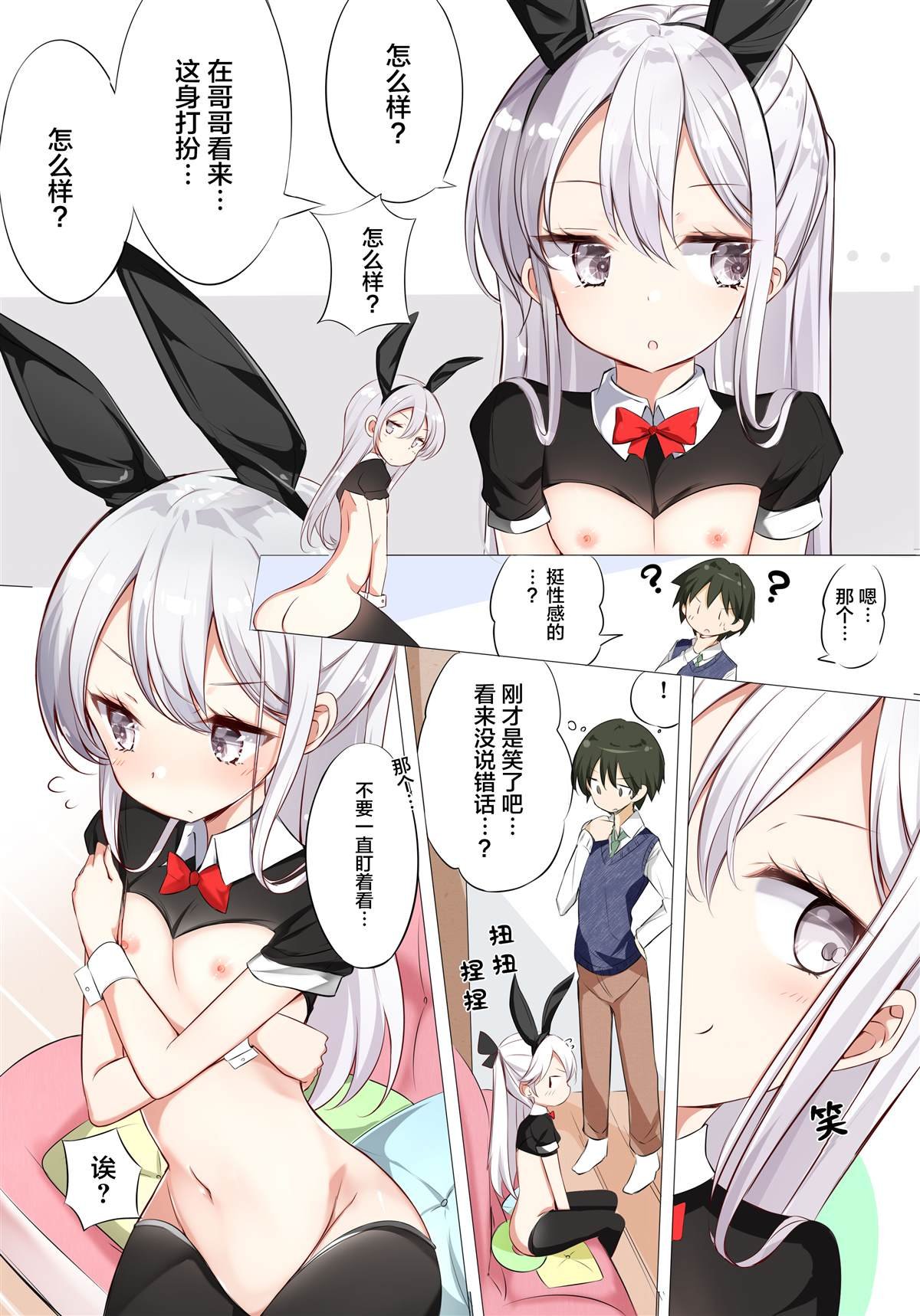 第1.2话