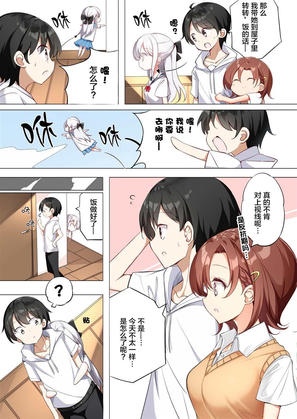 第14话