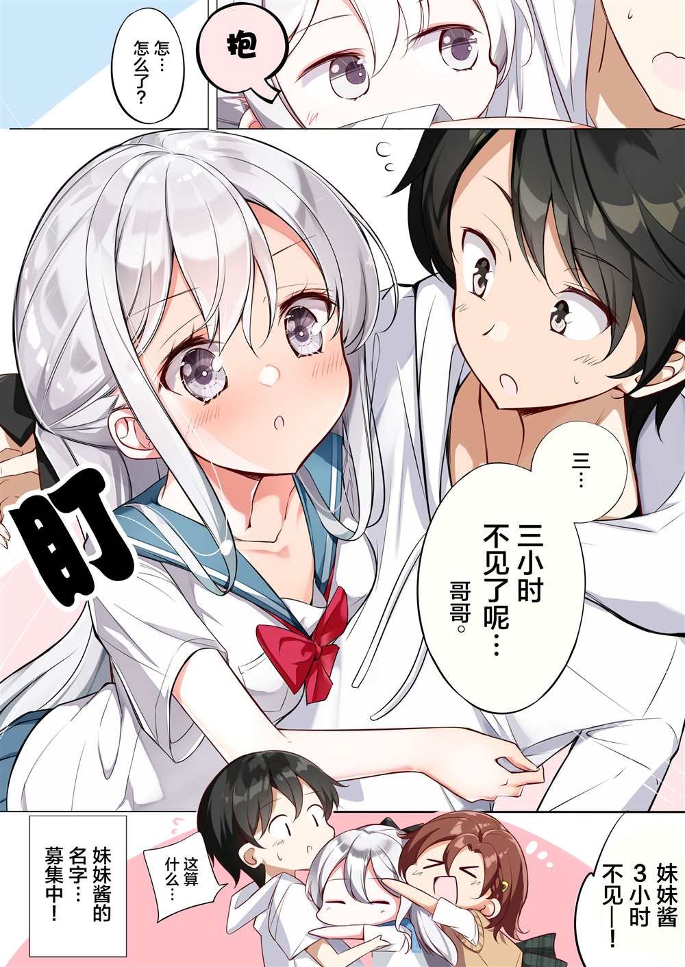 第14话