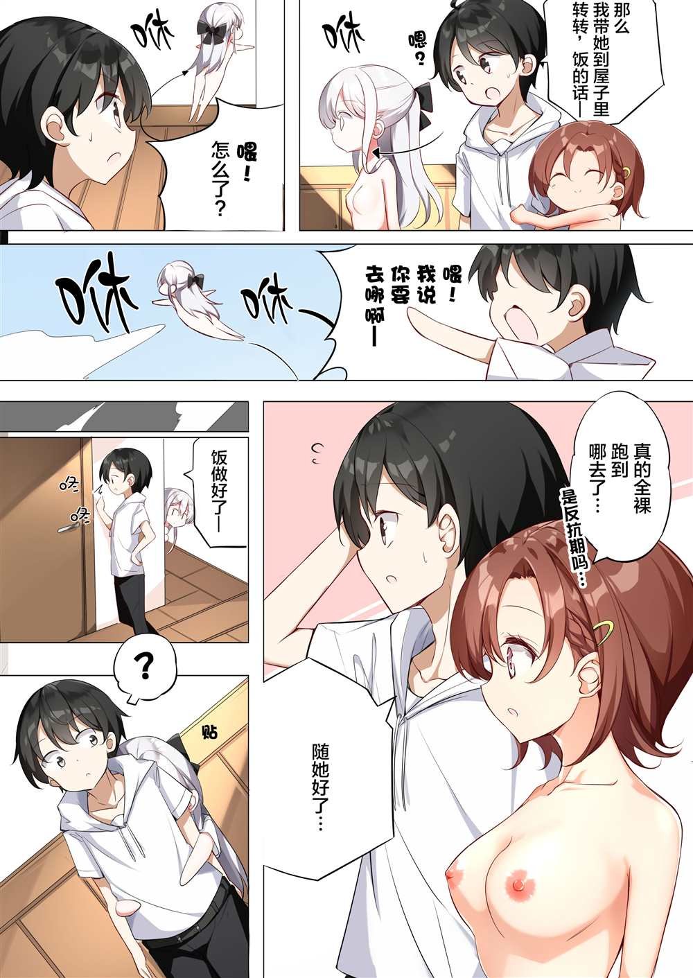 第14.1话