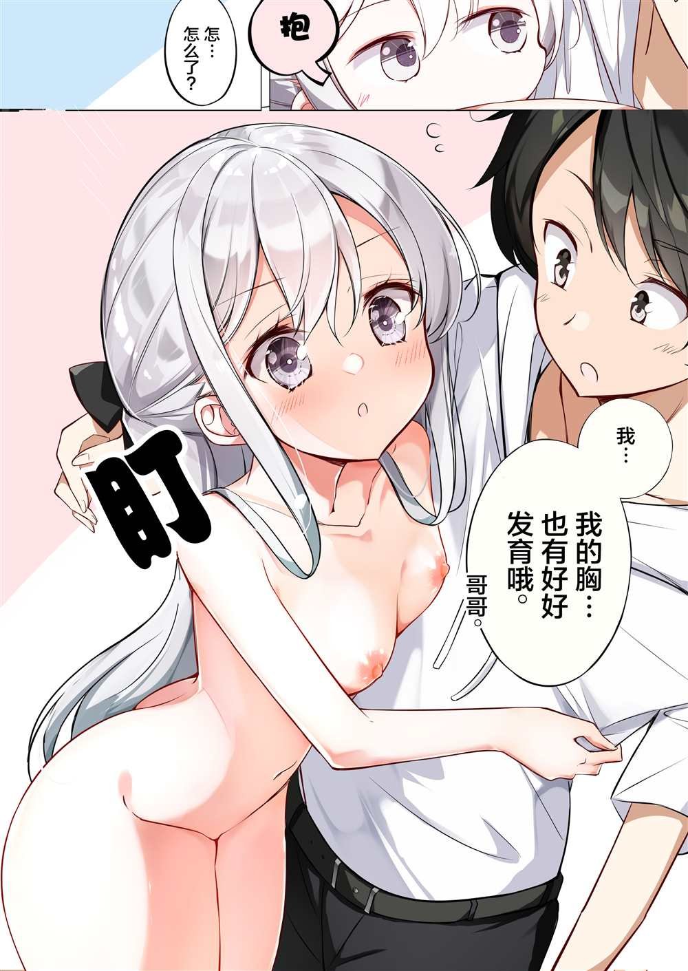 第14.1话