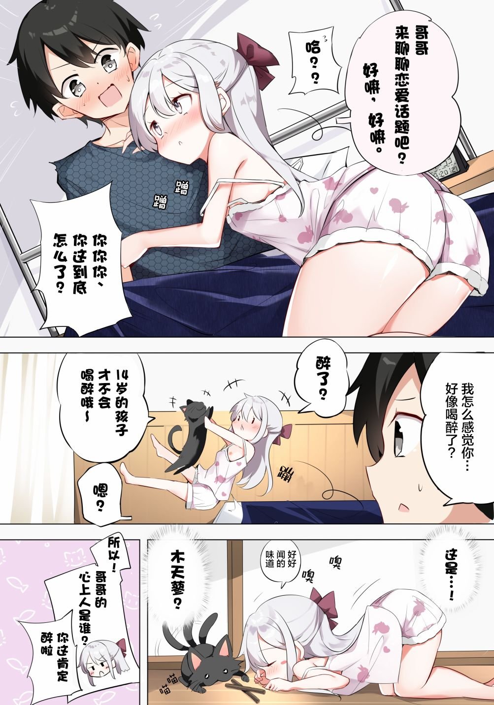 第17话