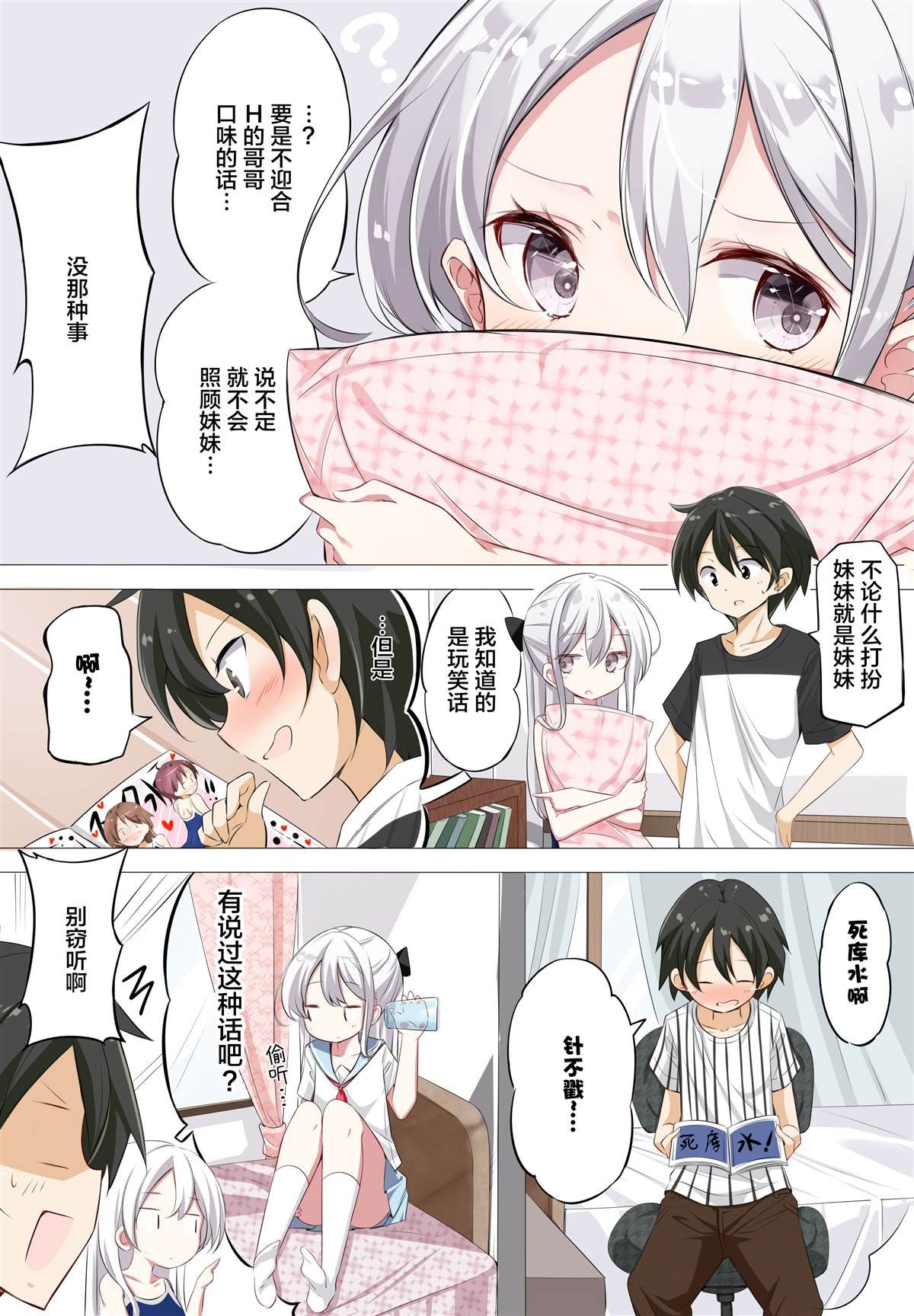 第2话