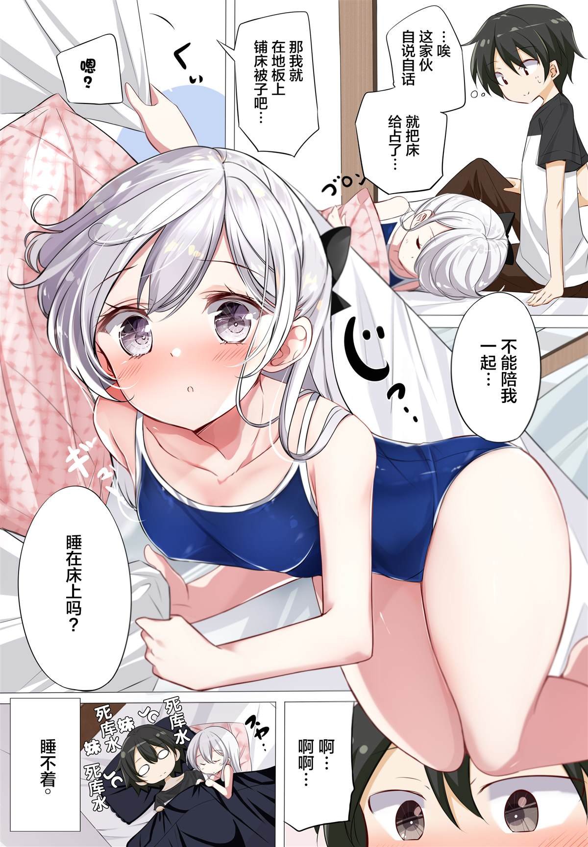 第2话