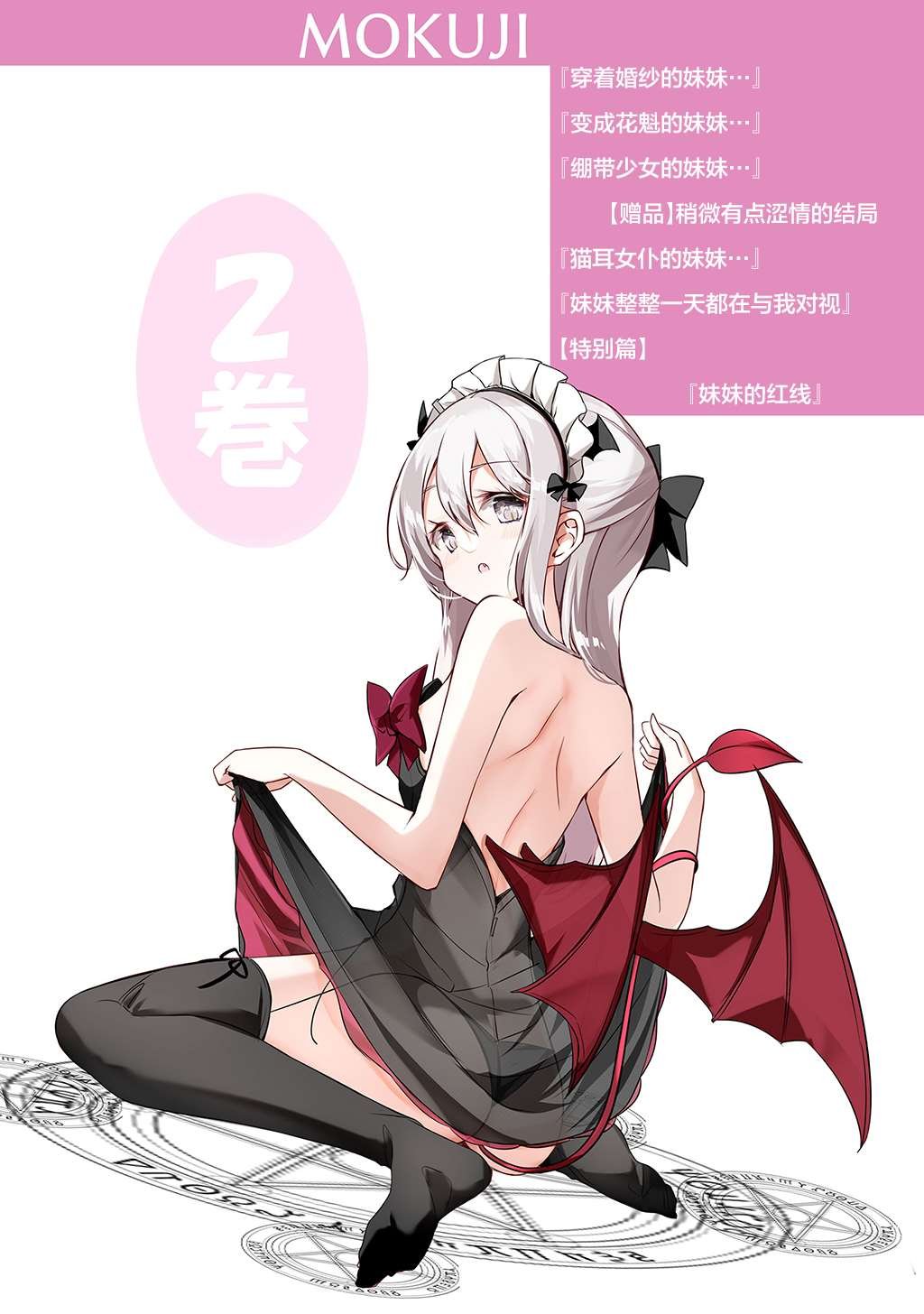 合集2