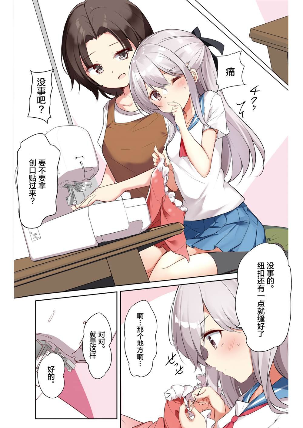 第36话