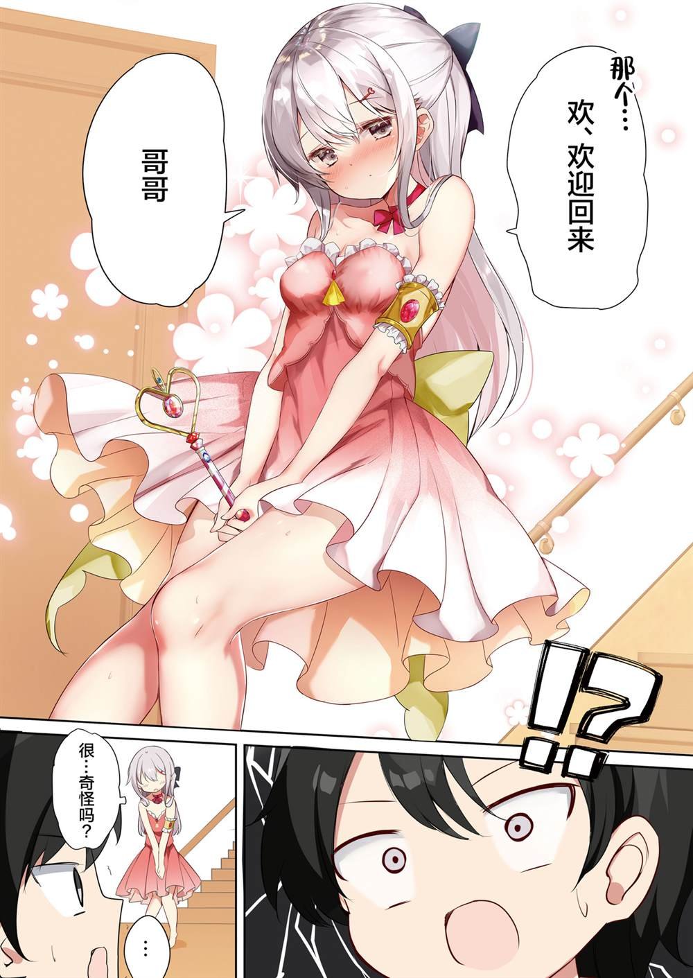 第36话