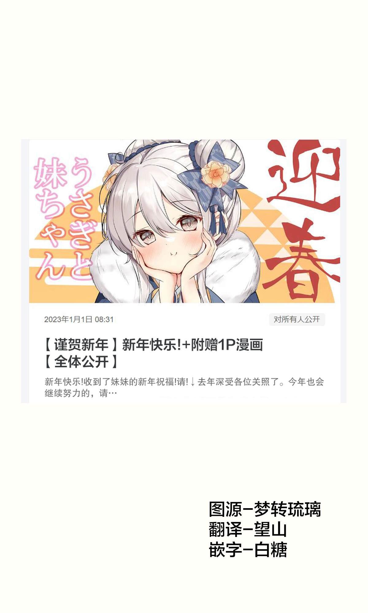 2023新年快乐