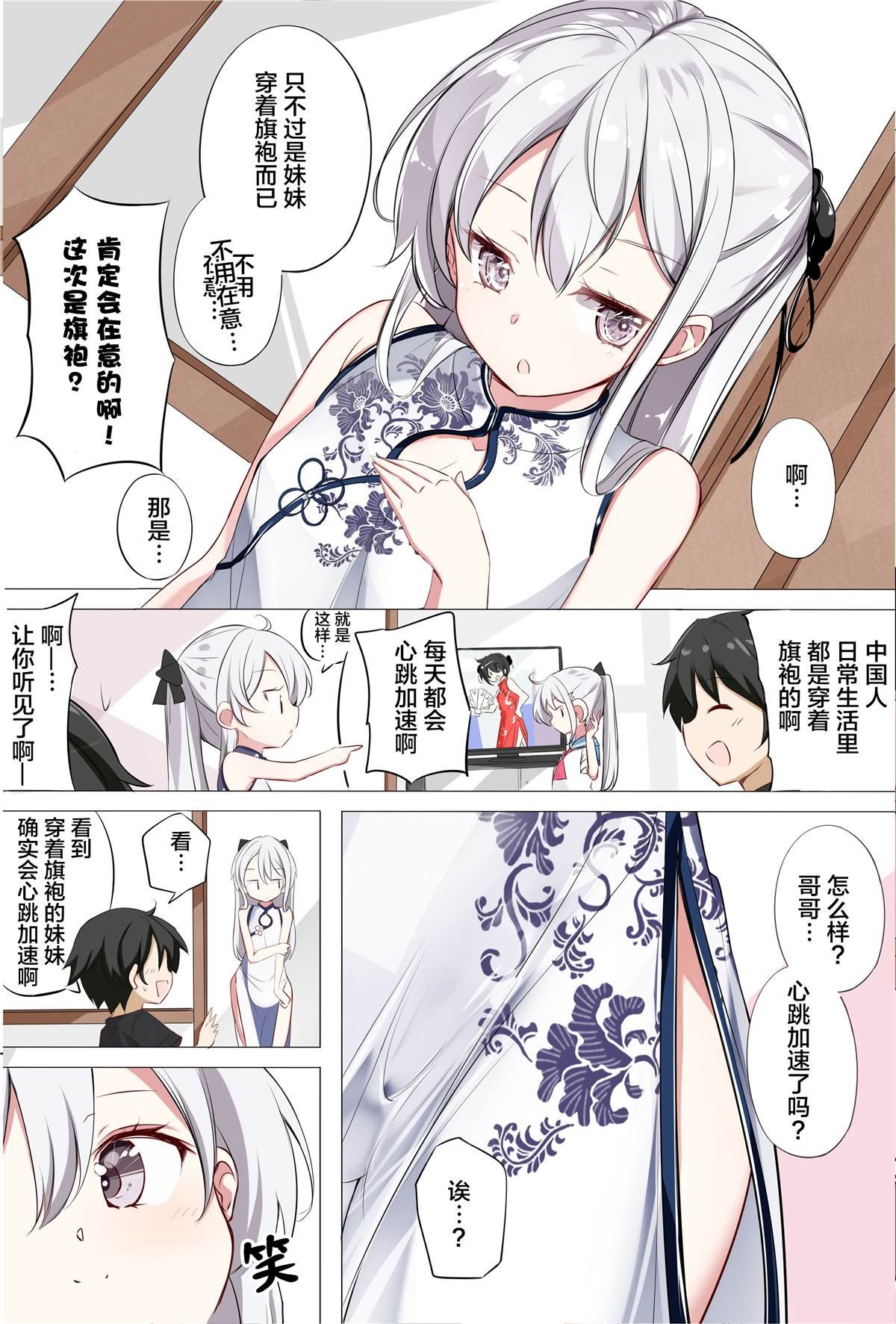 第3话