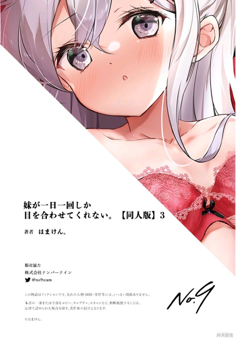 同人3