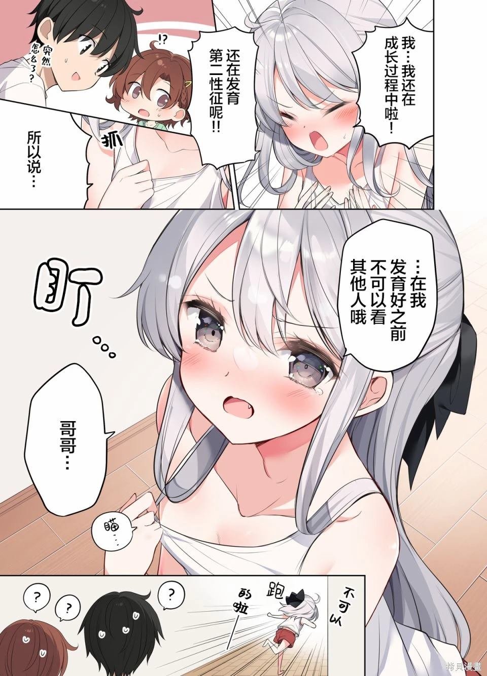 第50话