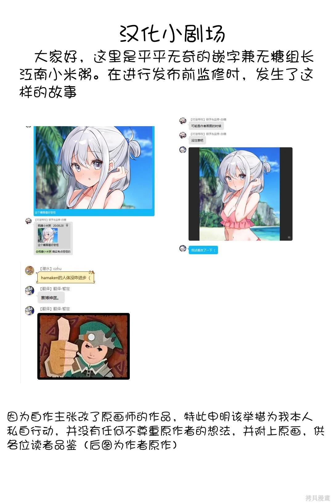第53话