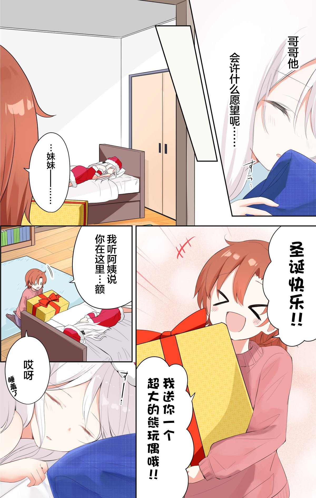 第61话