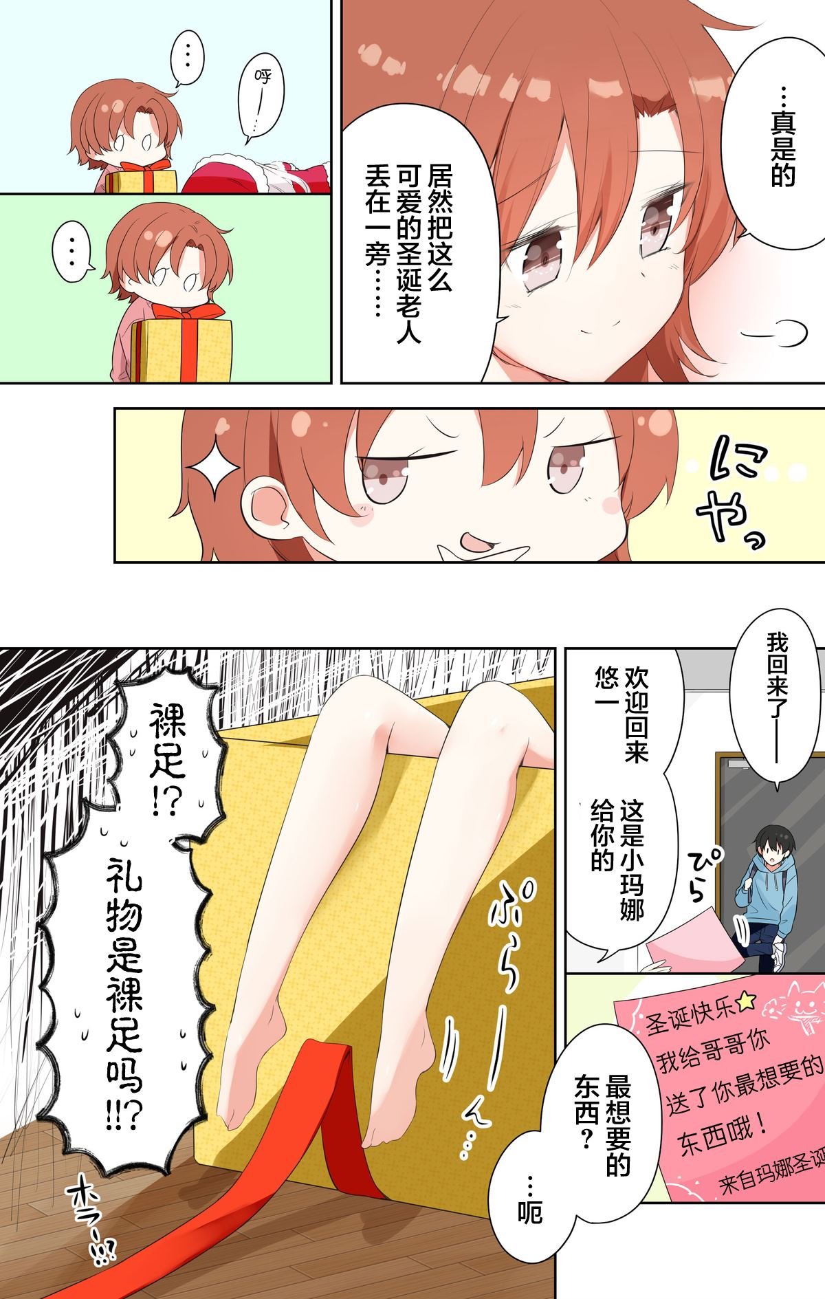 第61话