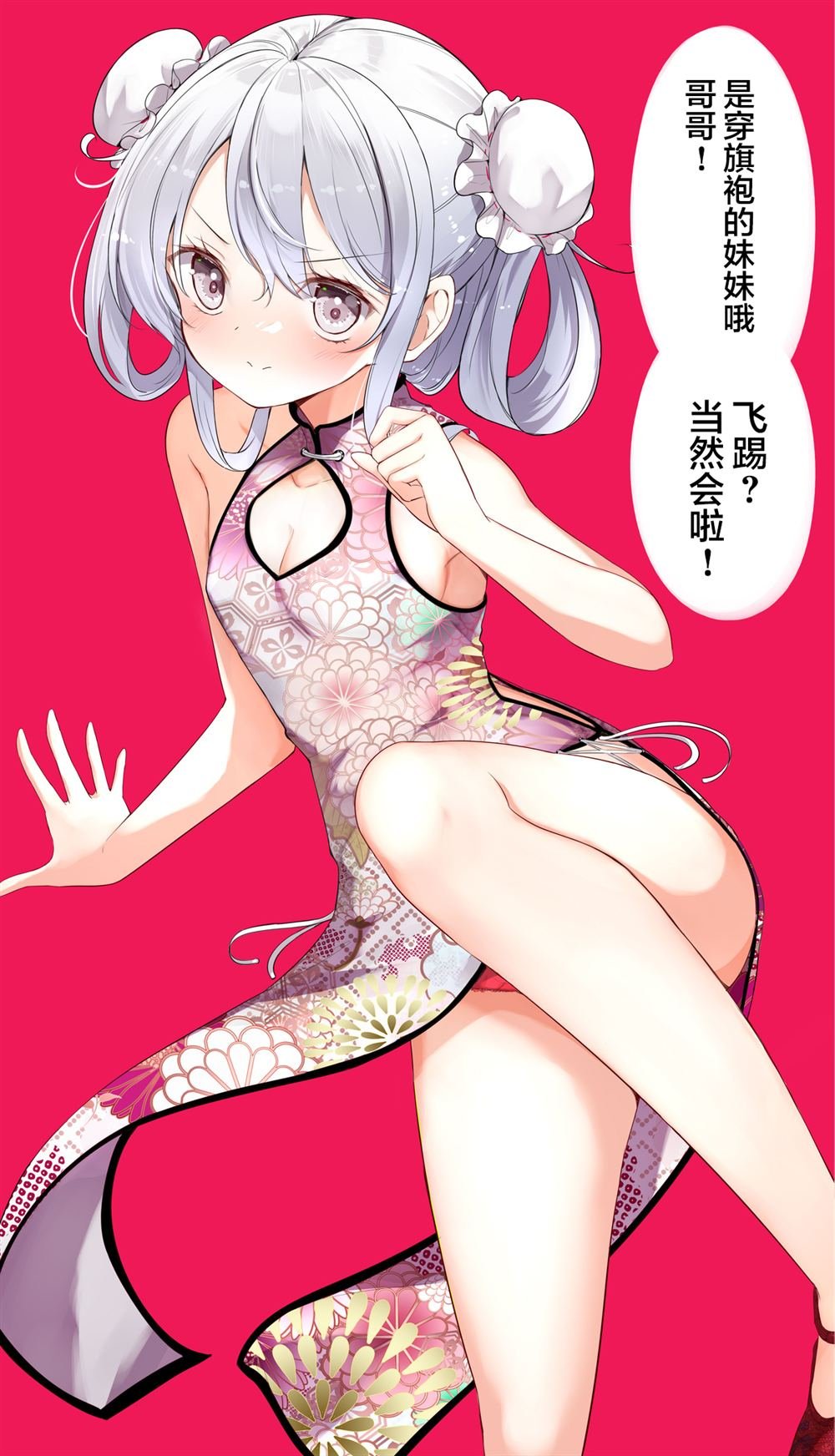 第67话