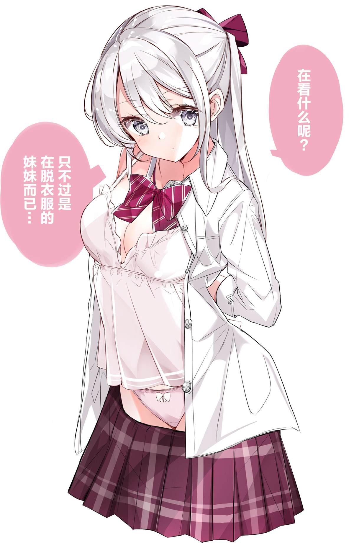 第3.3话