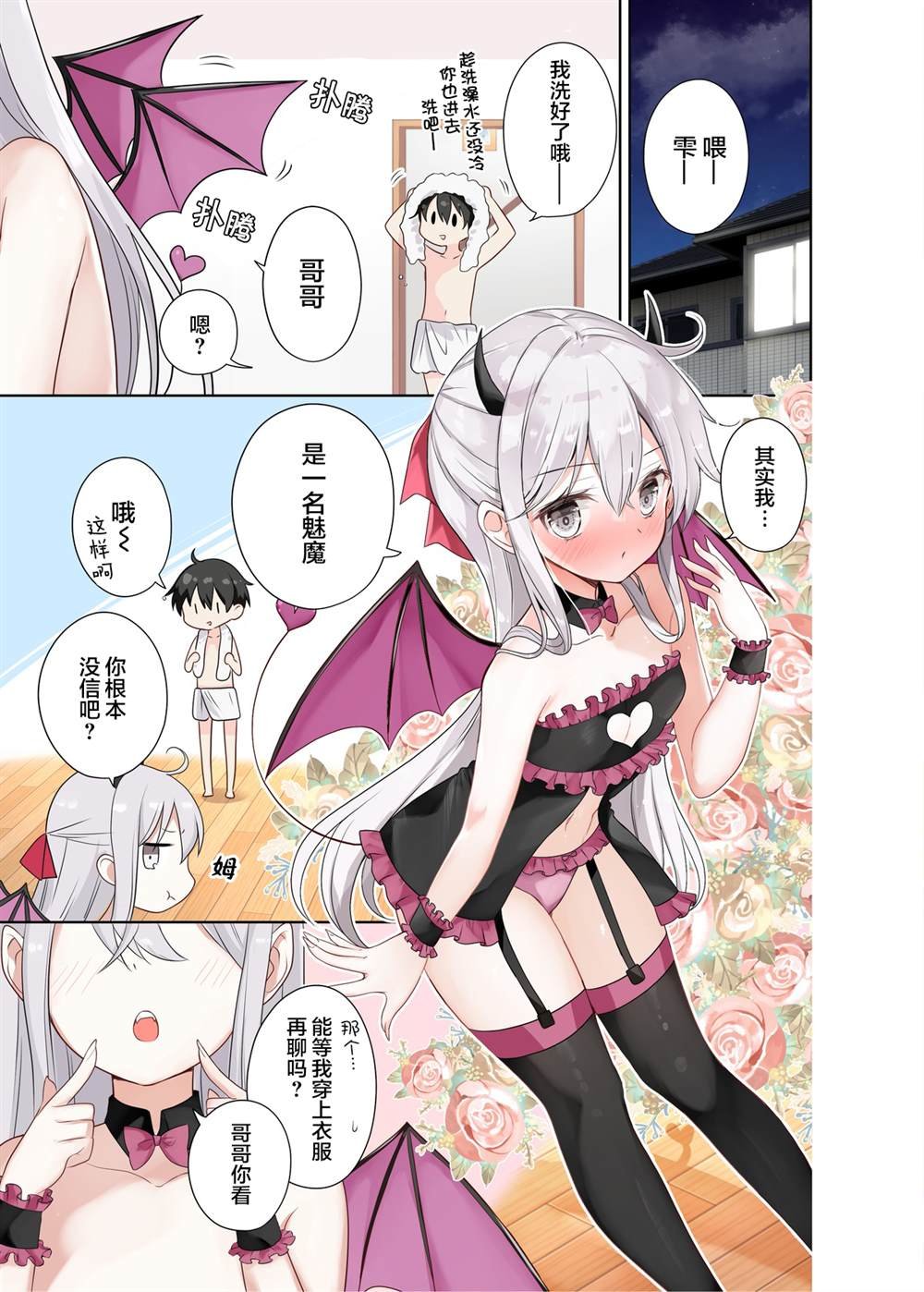 第69话