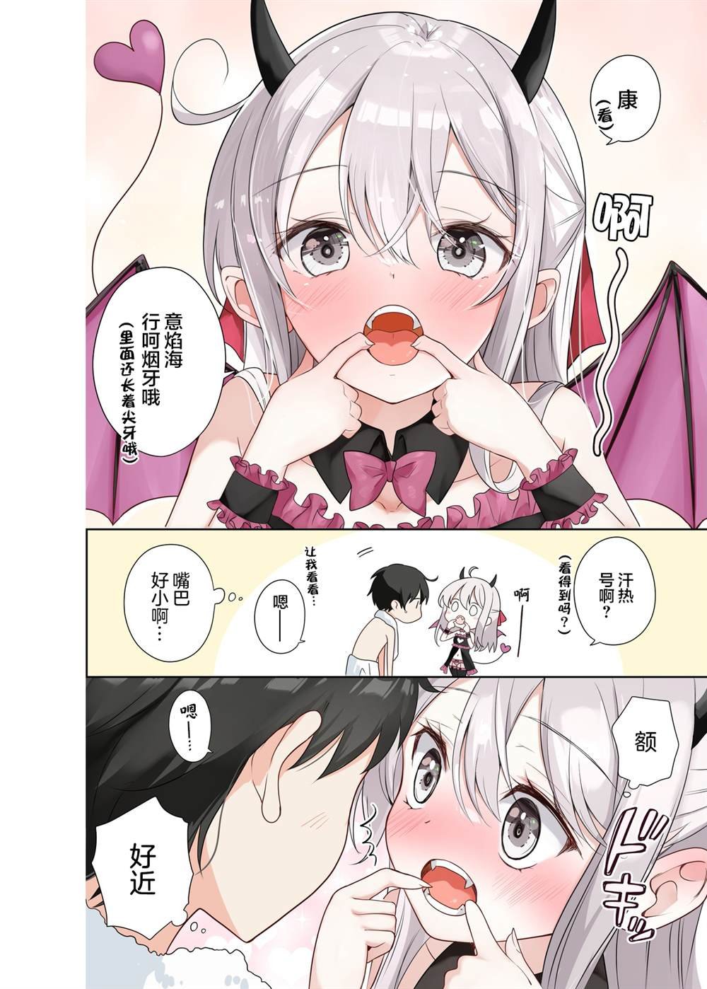 第69话