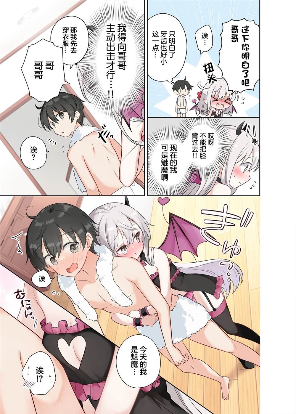 第69话