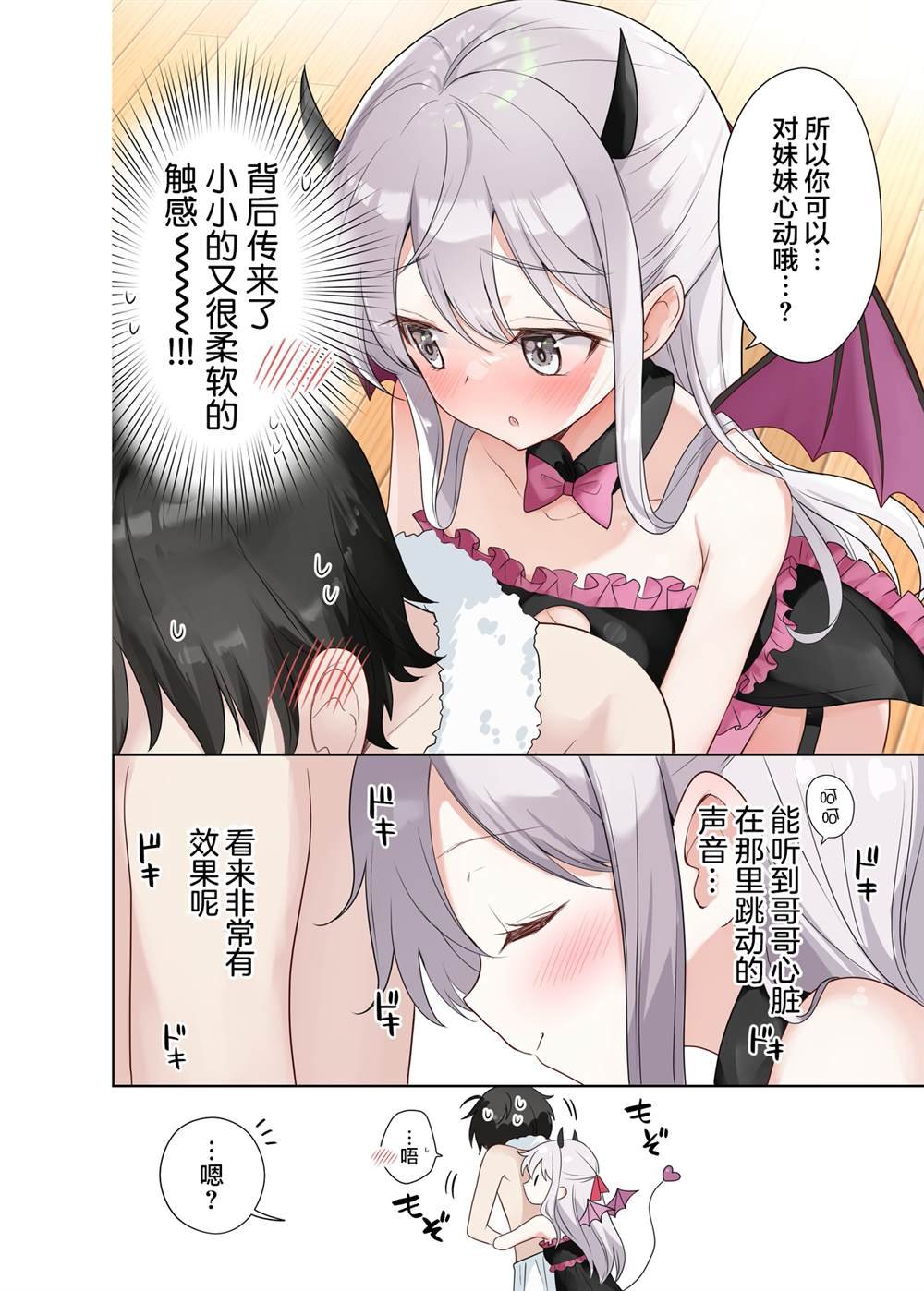 第69话