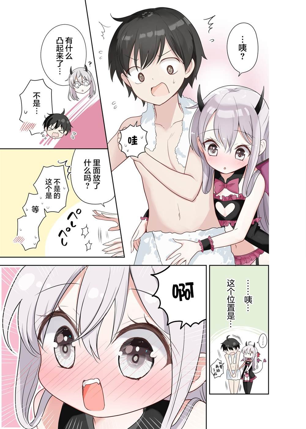 第69话