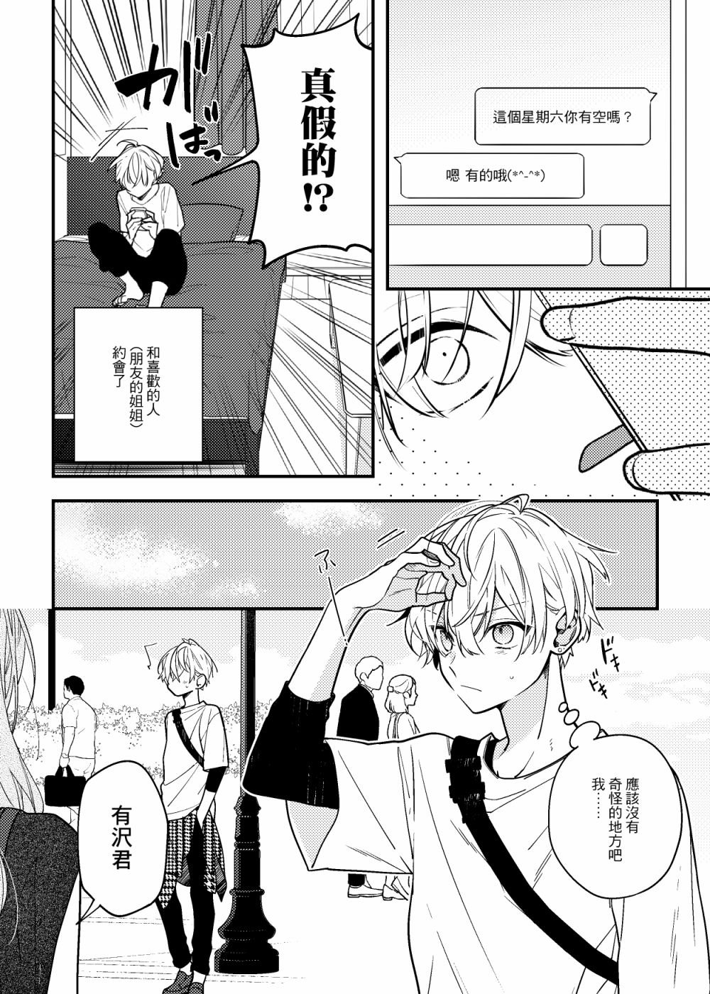 短篇