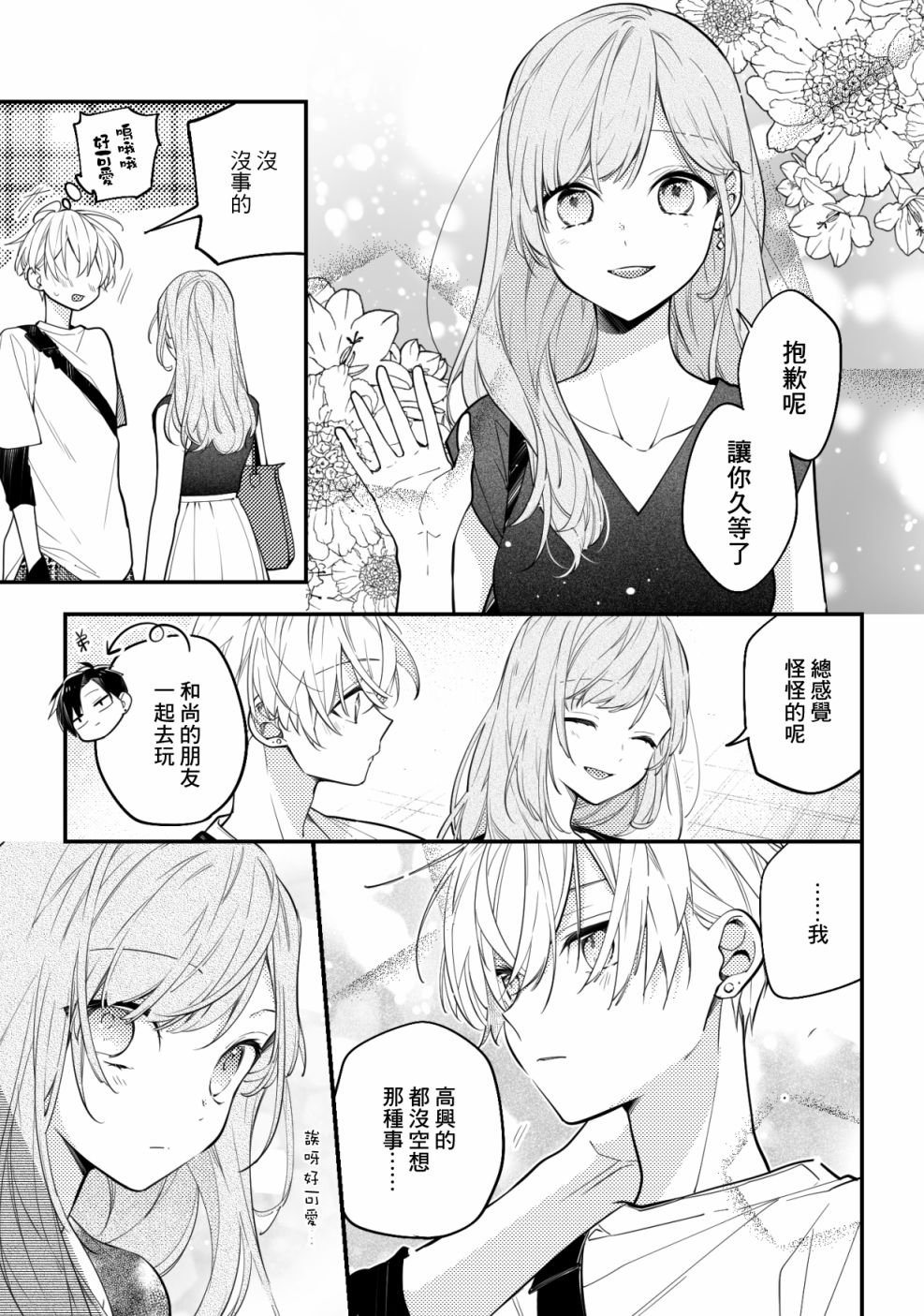 短篇