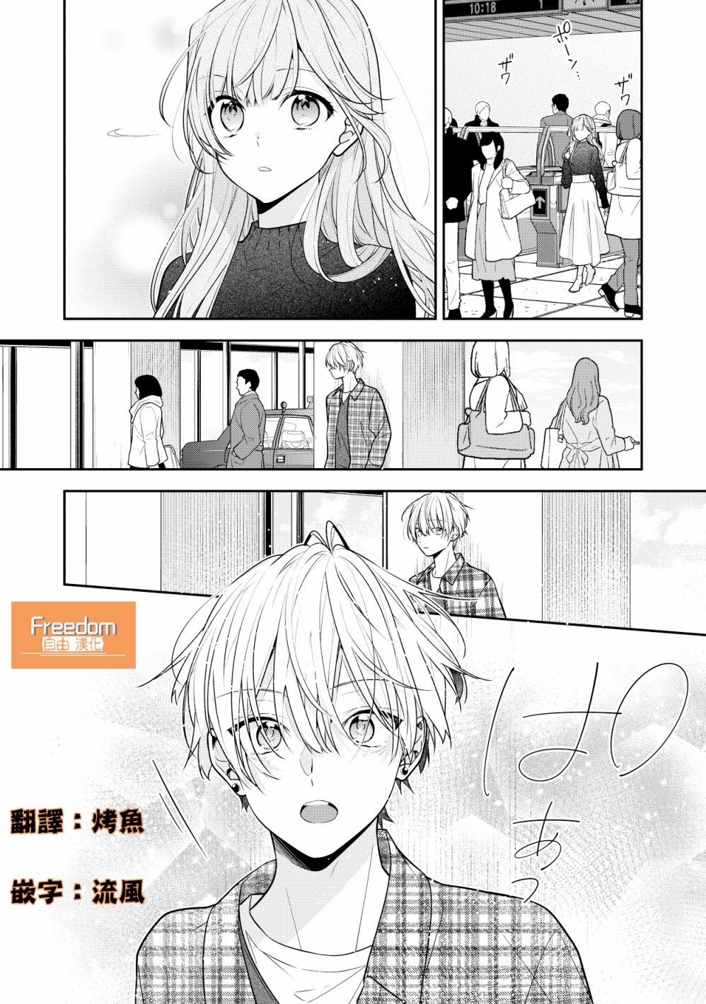 第12话
