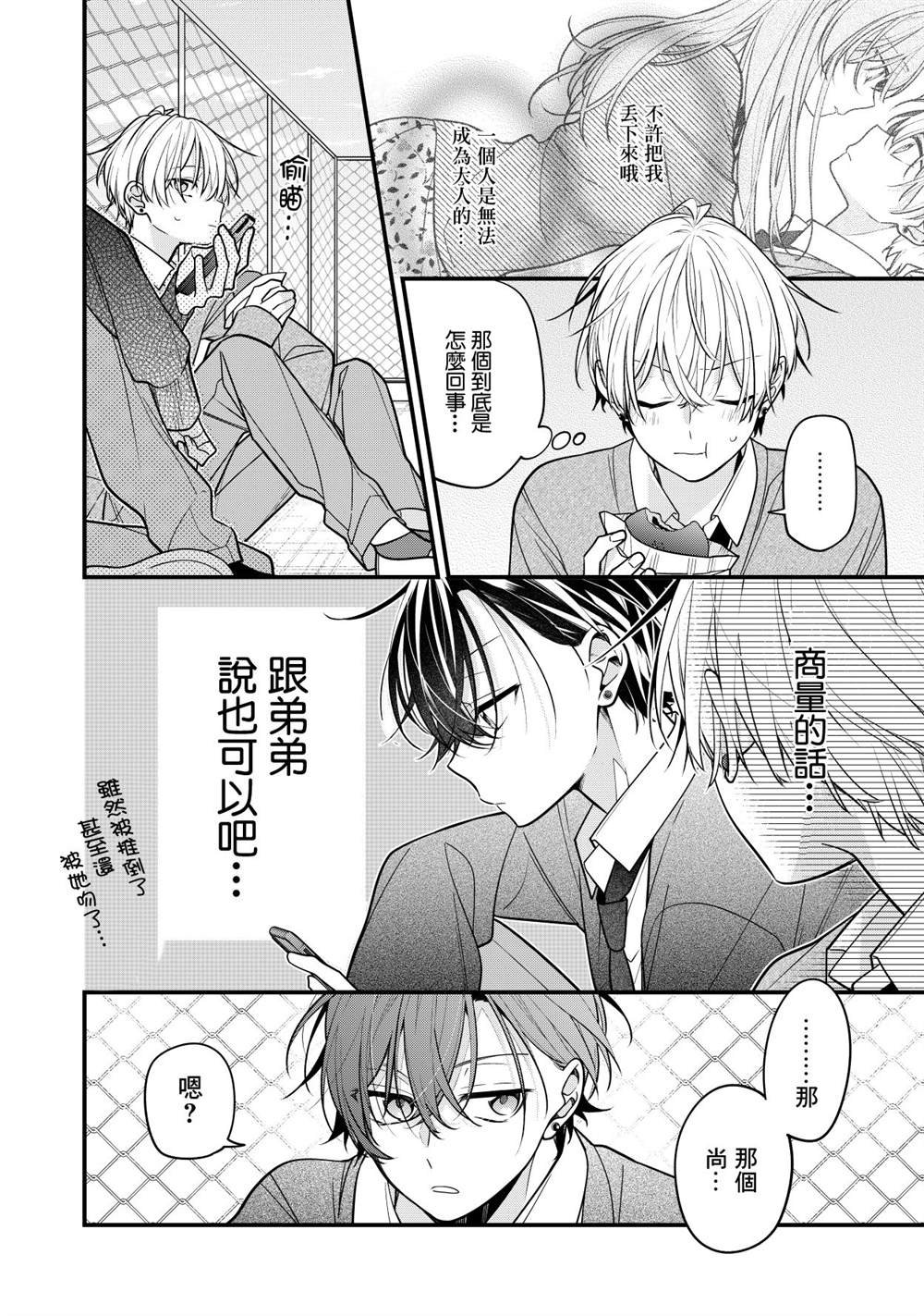 第17话