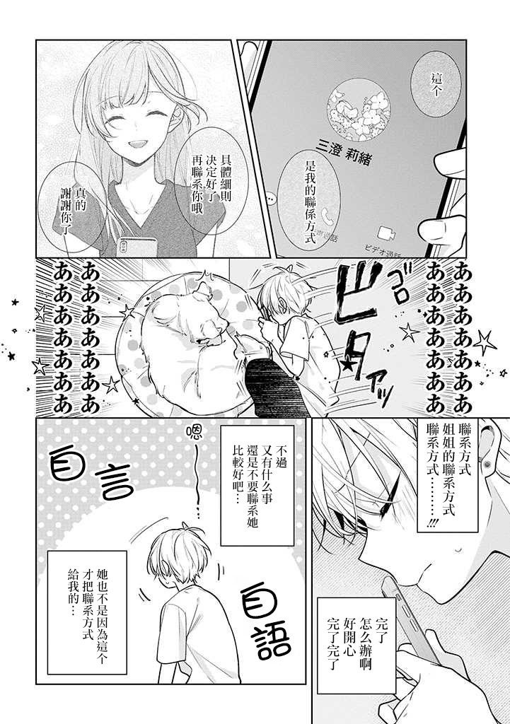 连载03