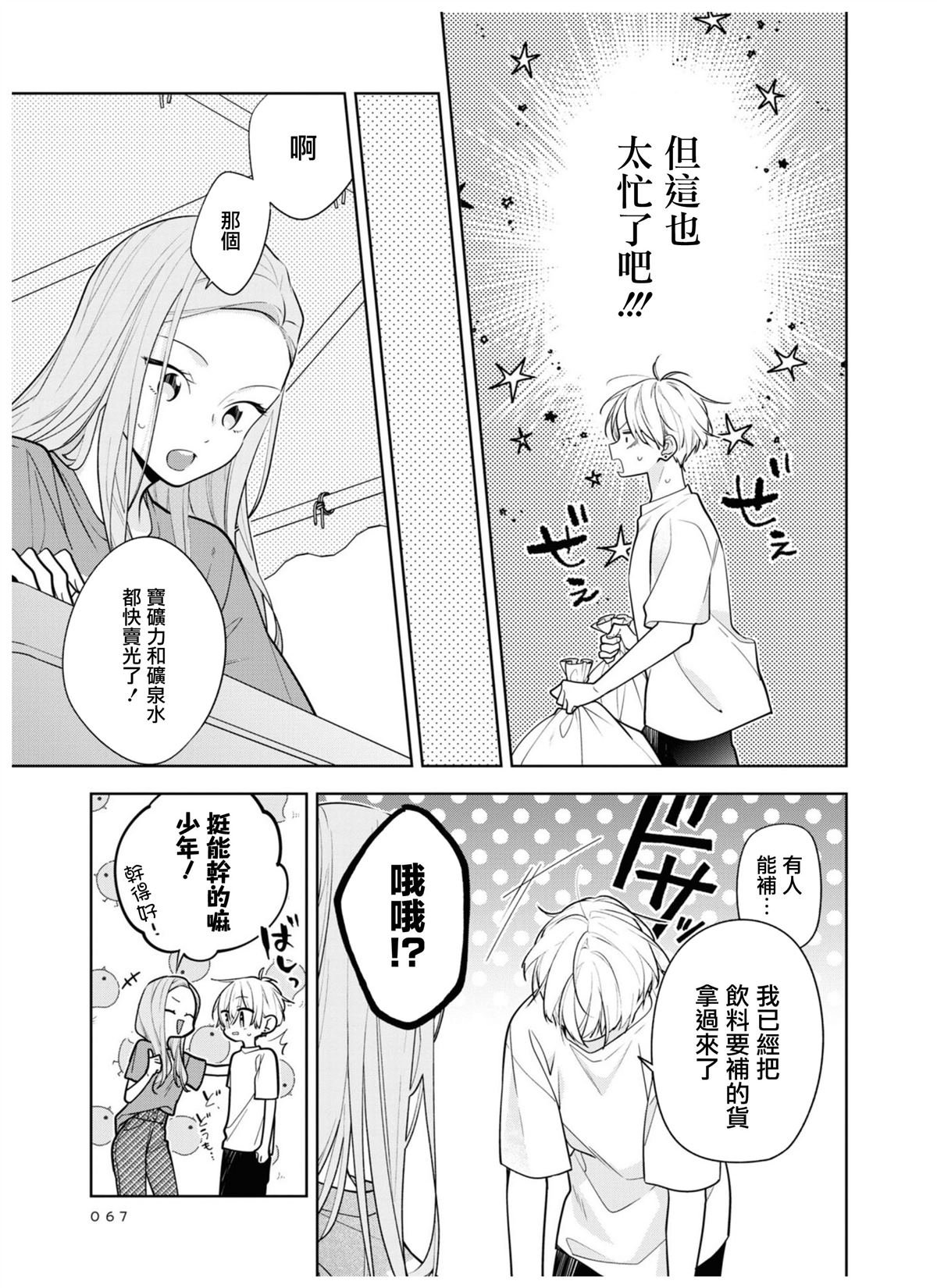 连载04