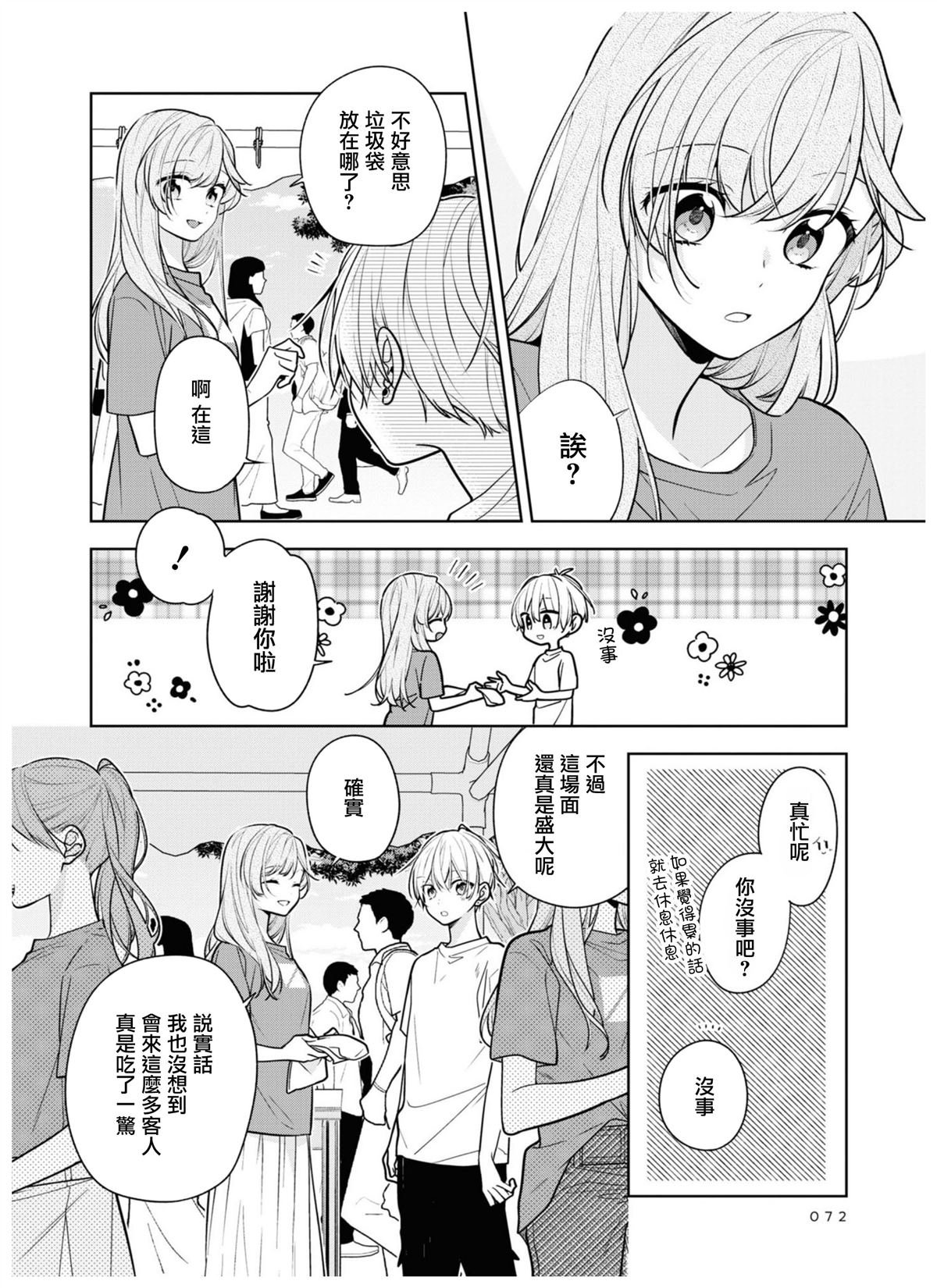 连载04