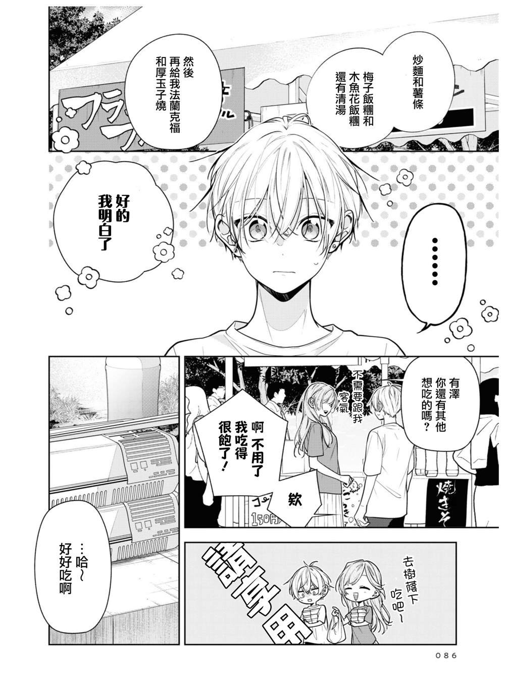连载05.1
