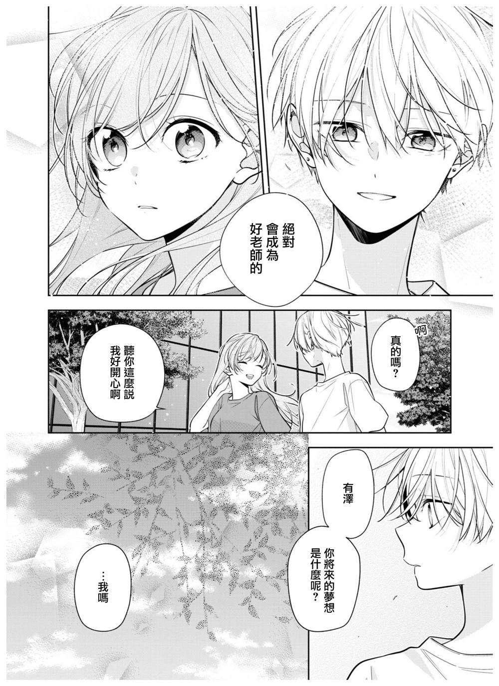 连载05.1