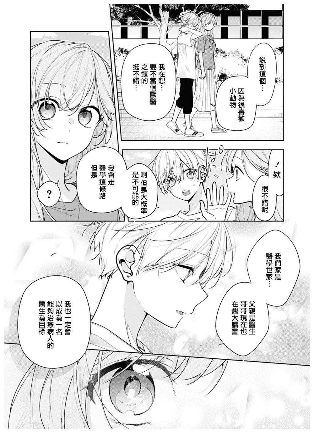 连载05.1