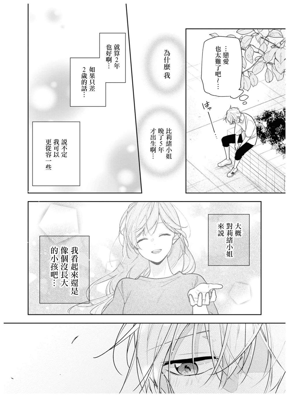 连载05.1