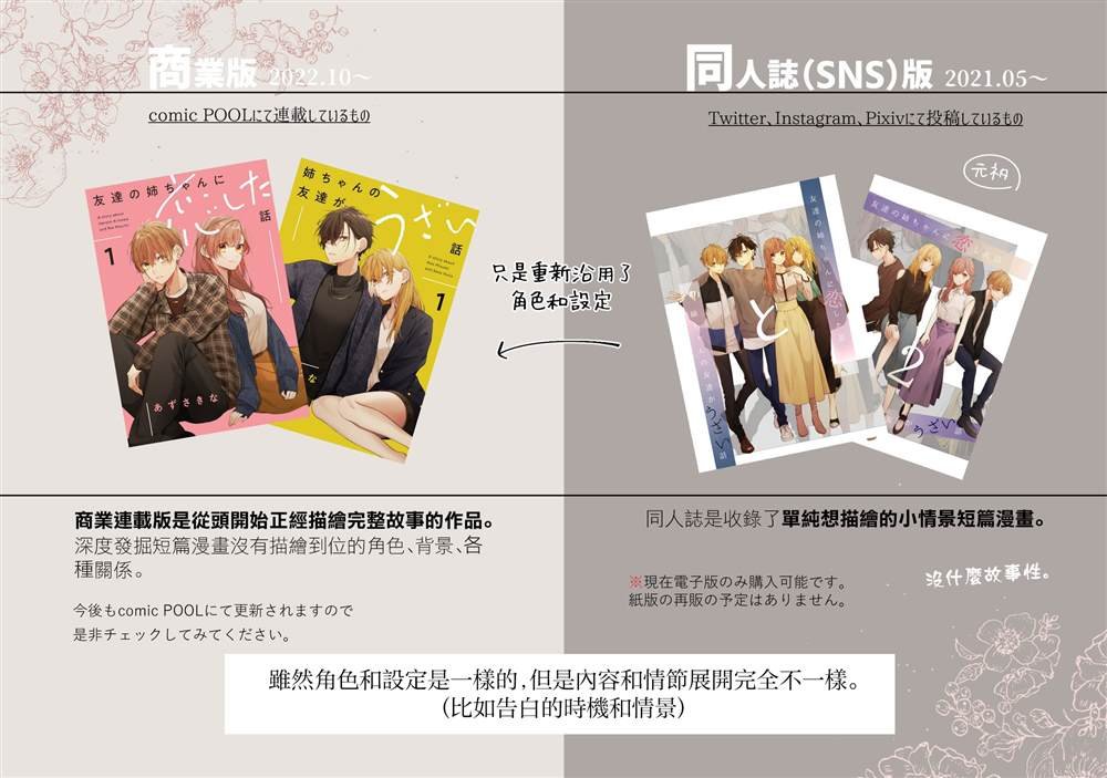 连载05.1