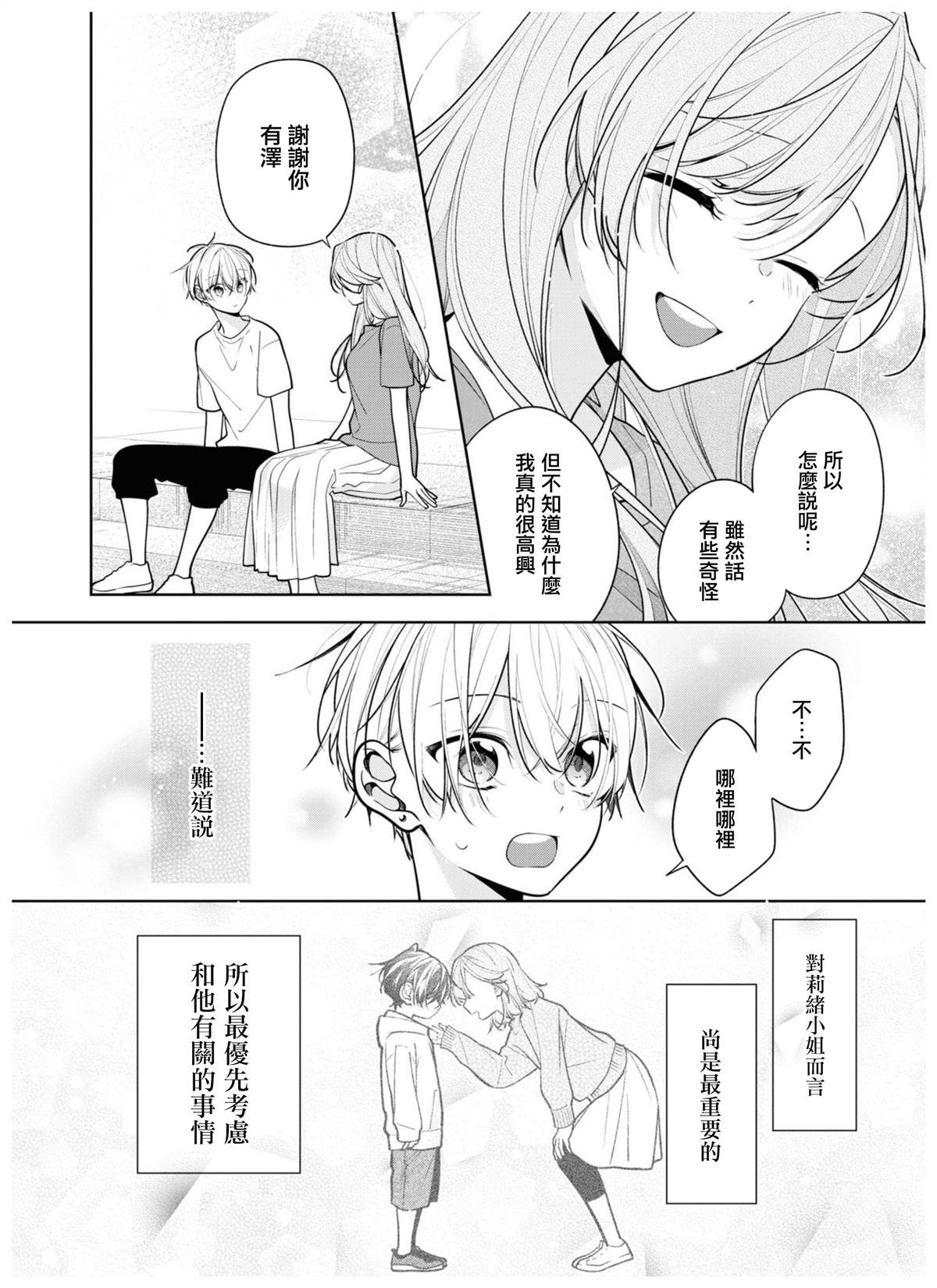 连载05.2