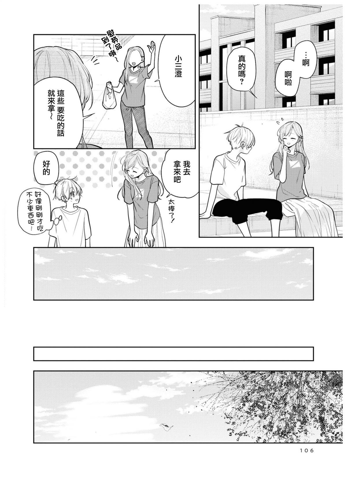 连载05.2