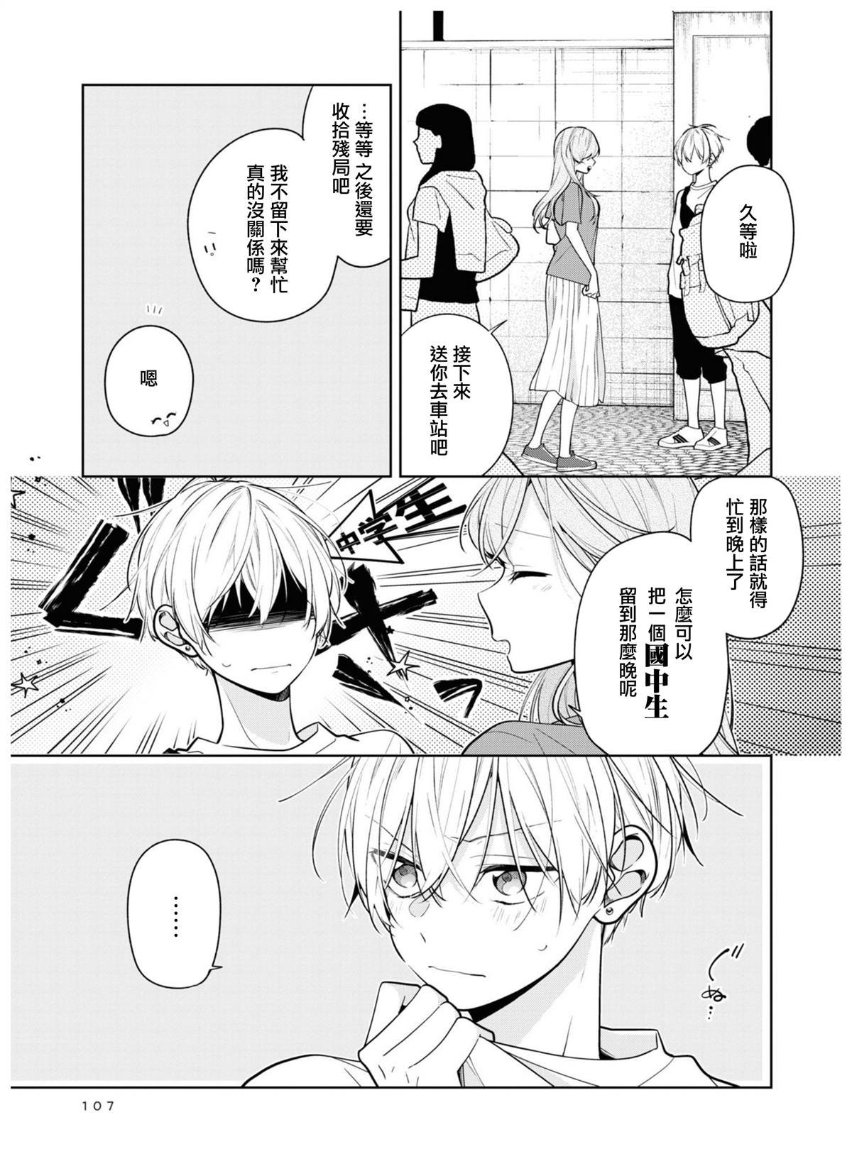 连载05.2